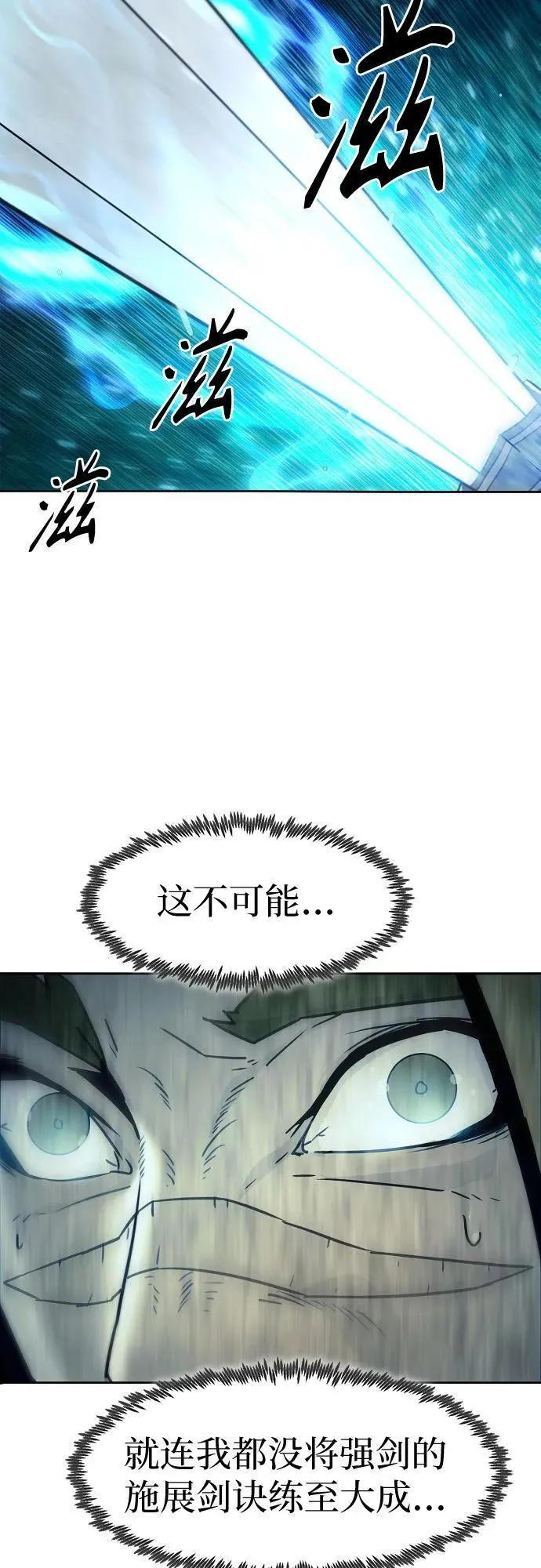 第39话 第41页