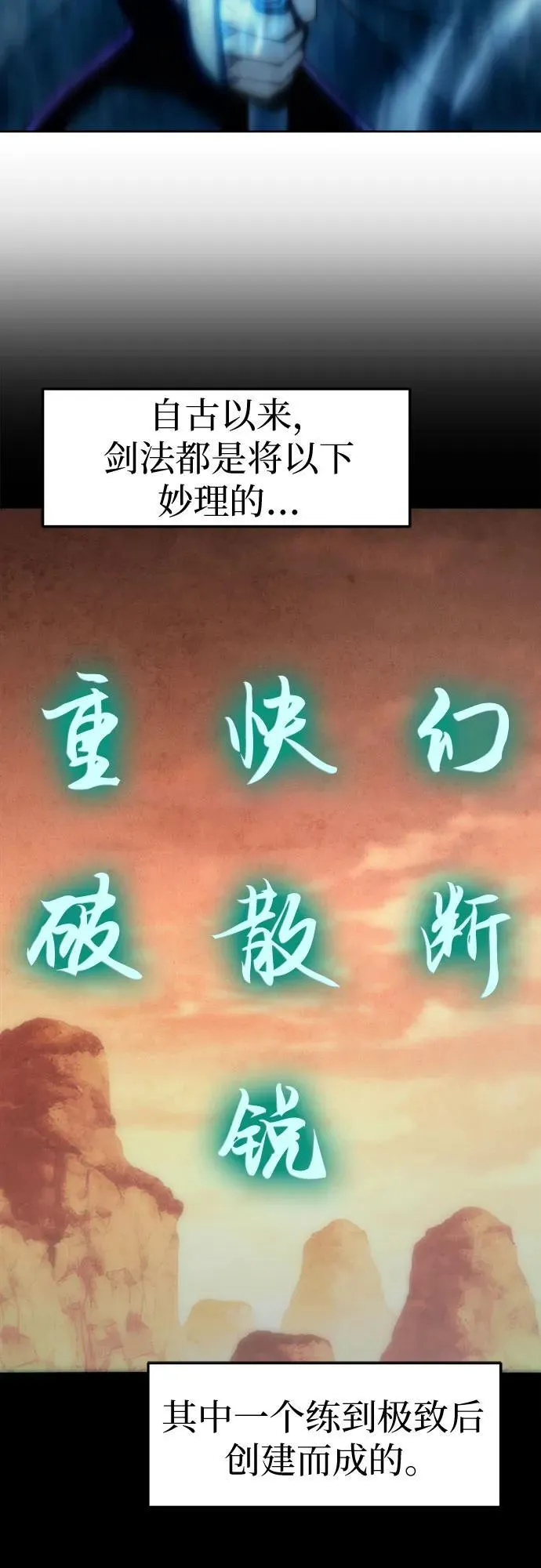 第39话 第43页