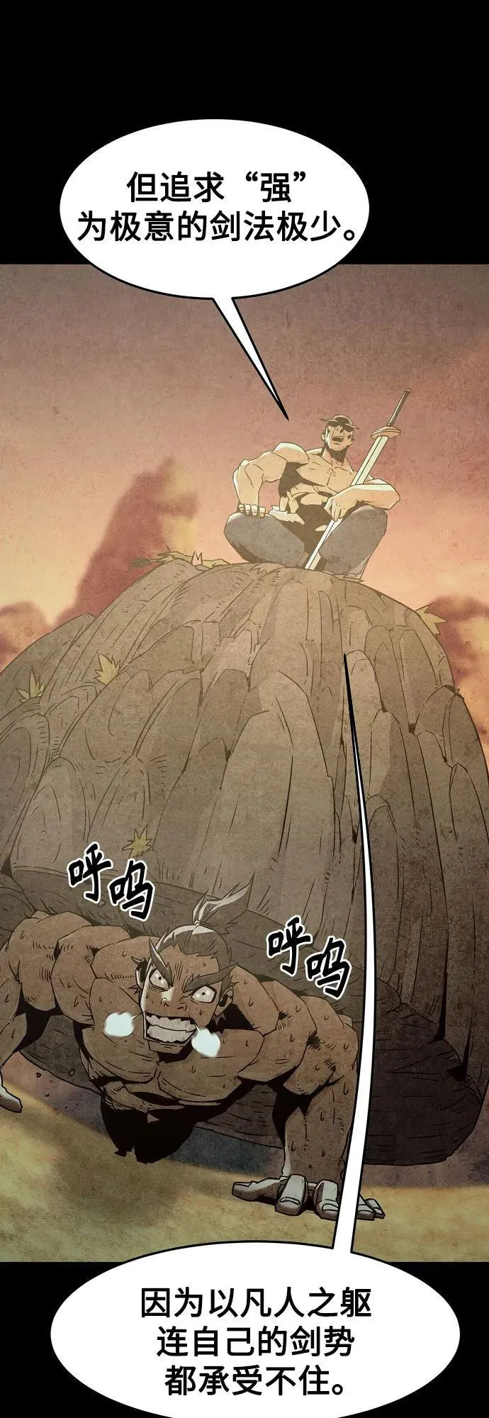 第39话 第45页