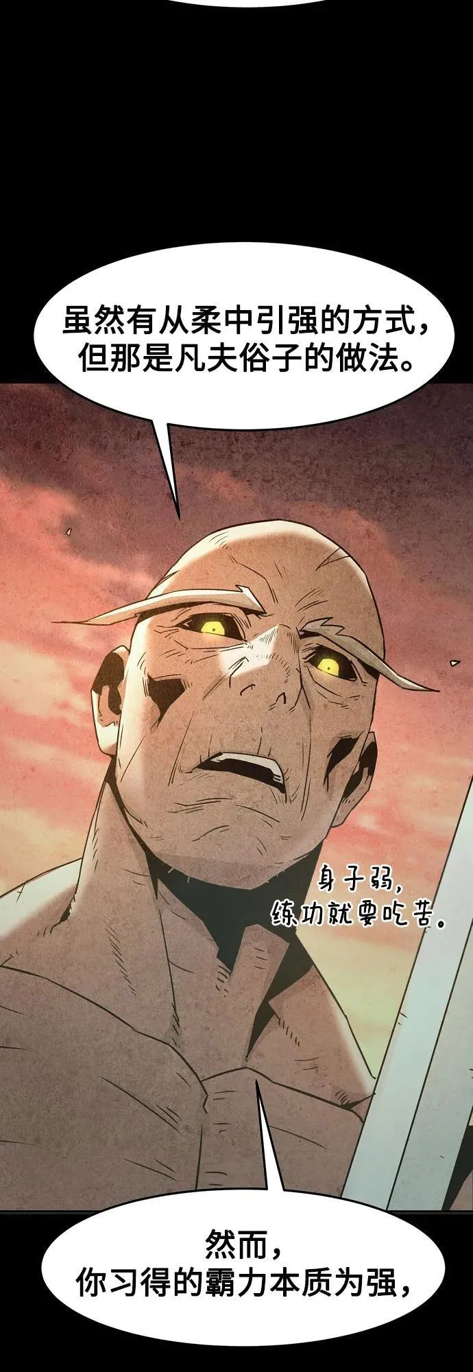 第39话 第46页