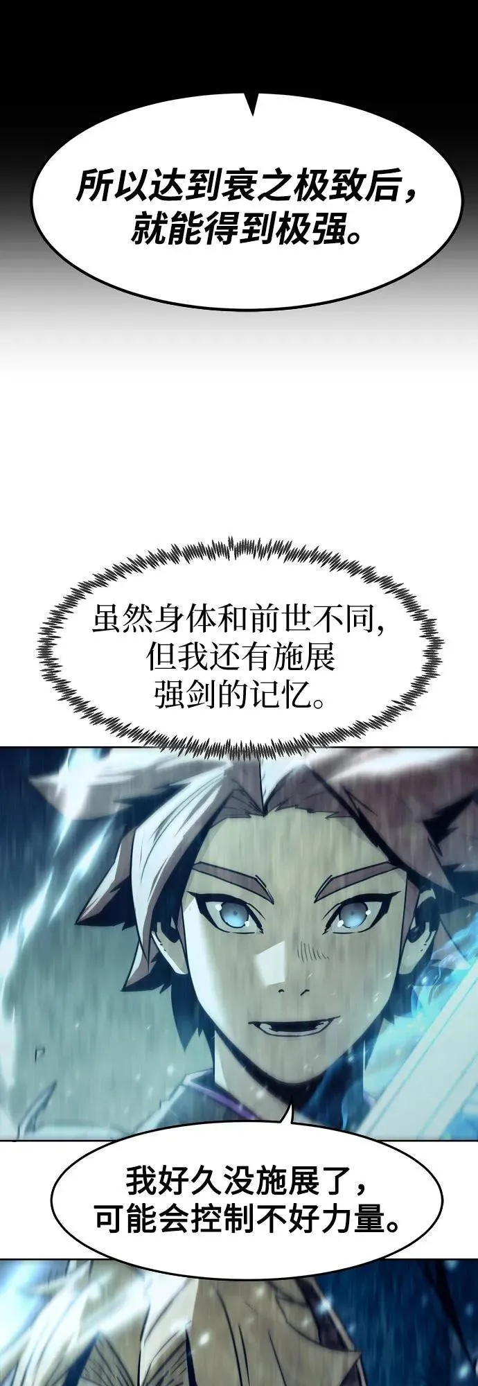 第39话 第47页