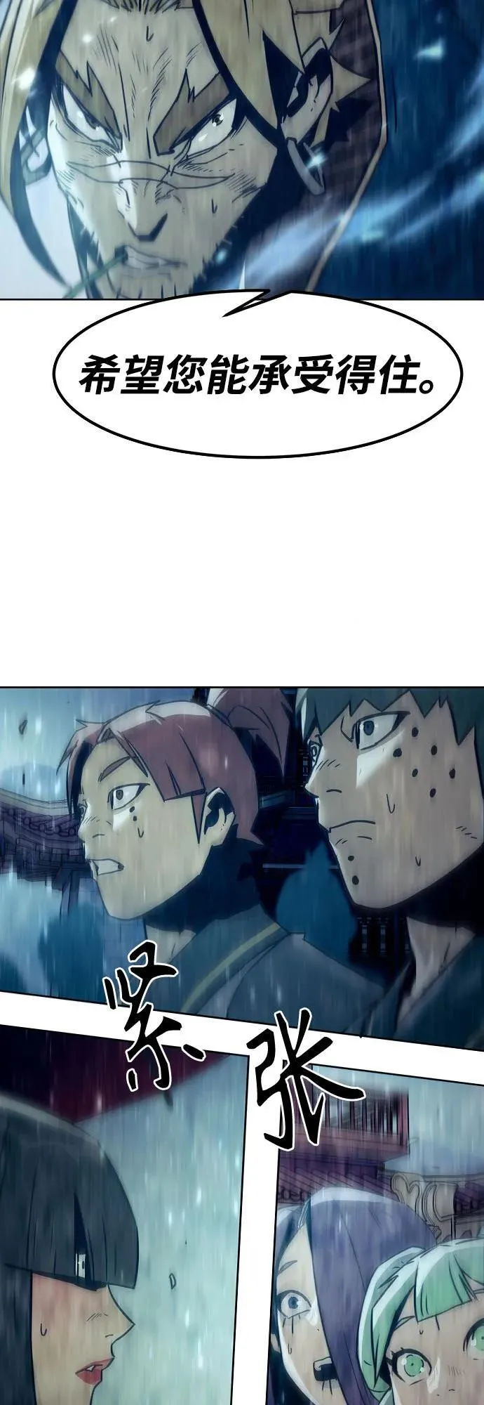 第39话 第48页