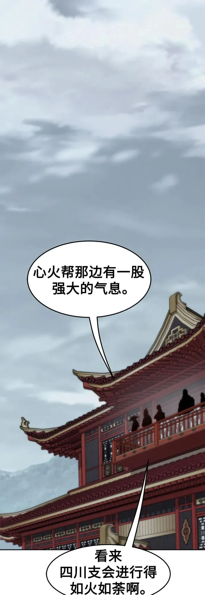 第39话 第56页