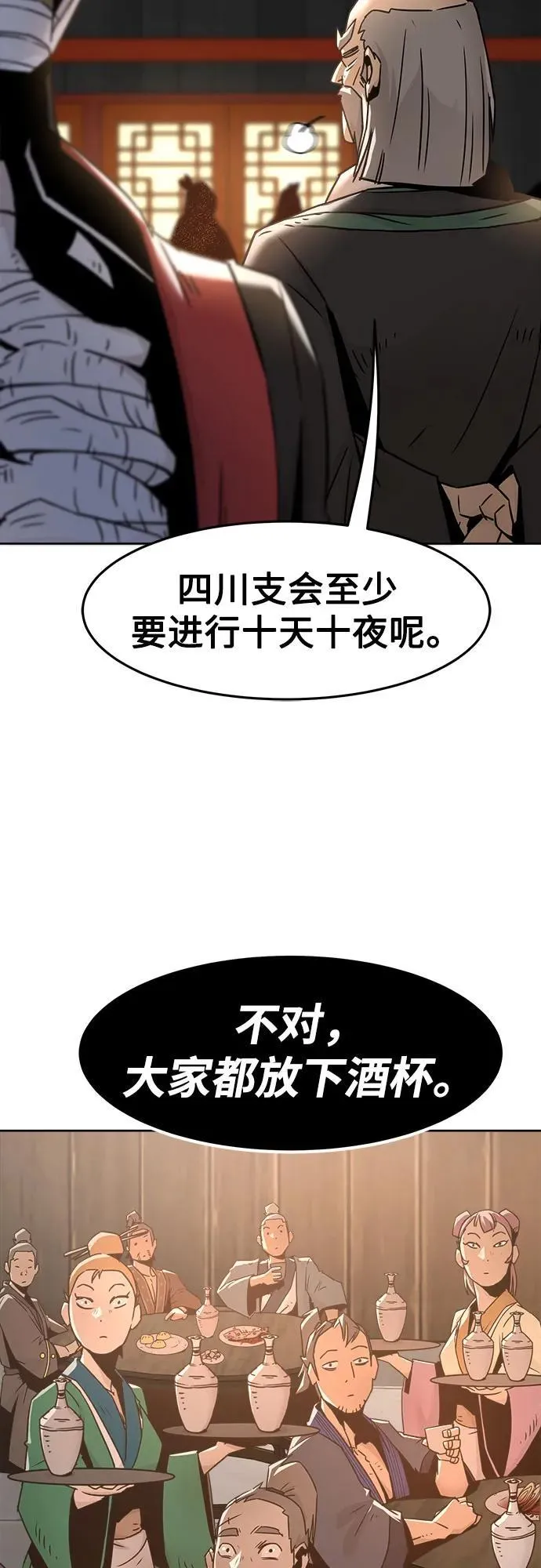 第39话 第60页