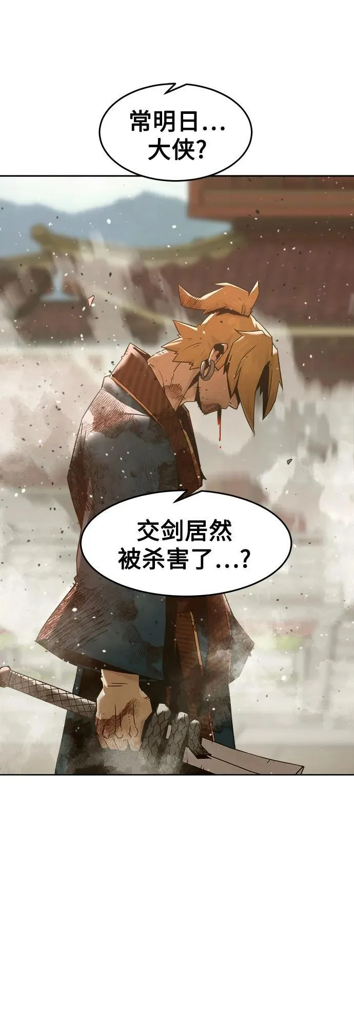 第40话 第8页
