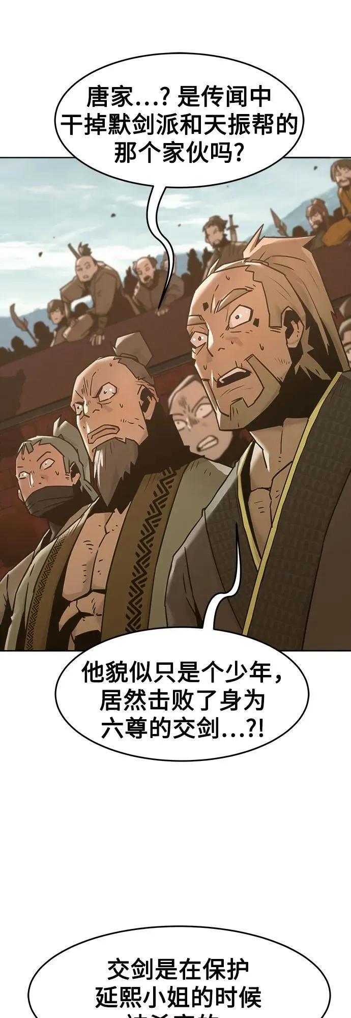 第40话 第11页