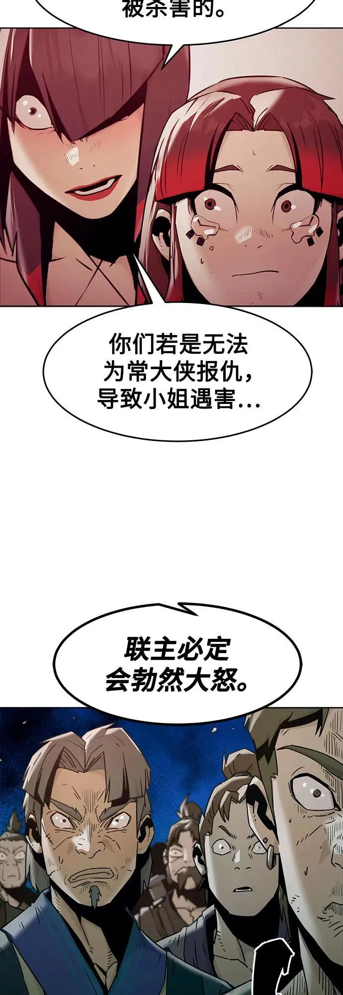 第40话 第12页