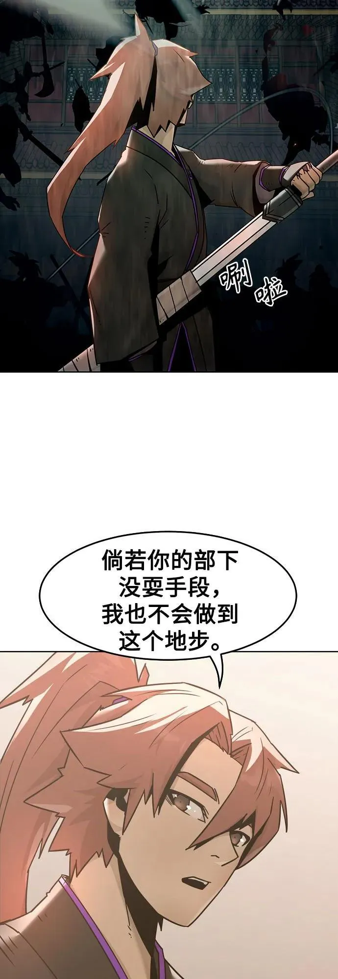 第40话 第18页