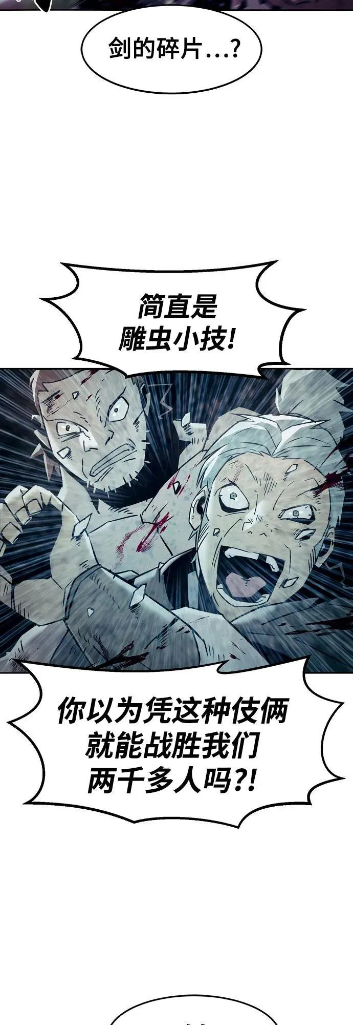 第40话 第30页