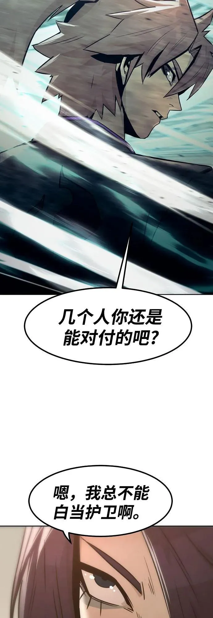 第40话 第42页
