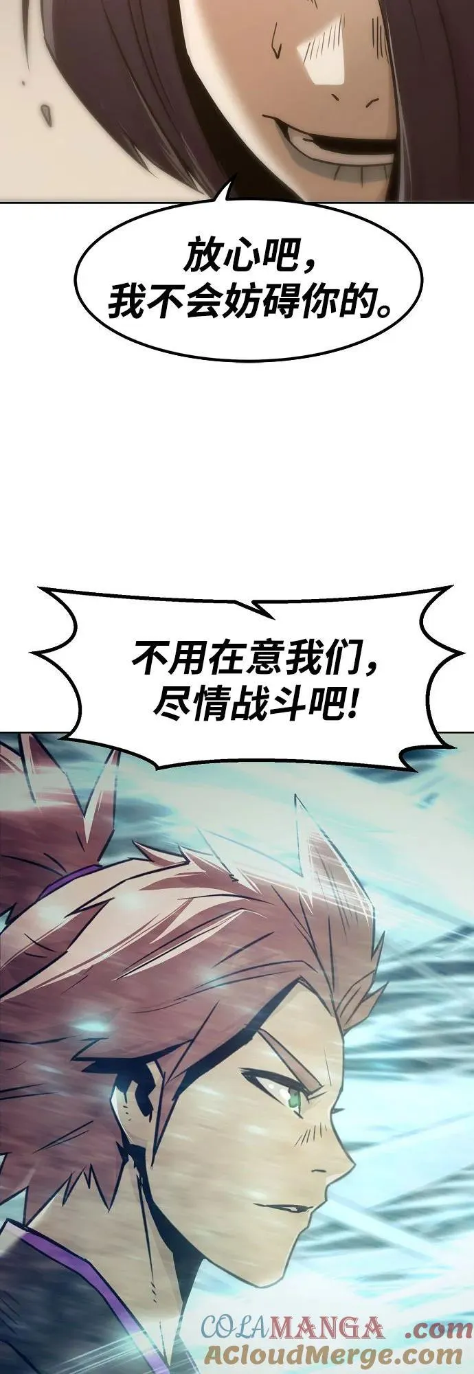 第40话 第43页