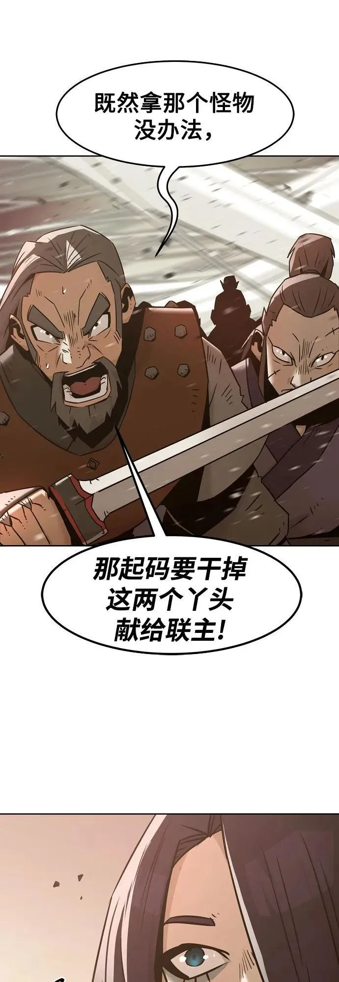 第40话 第54页
