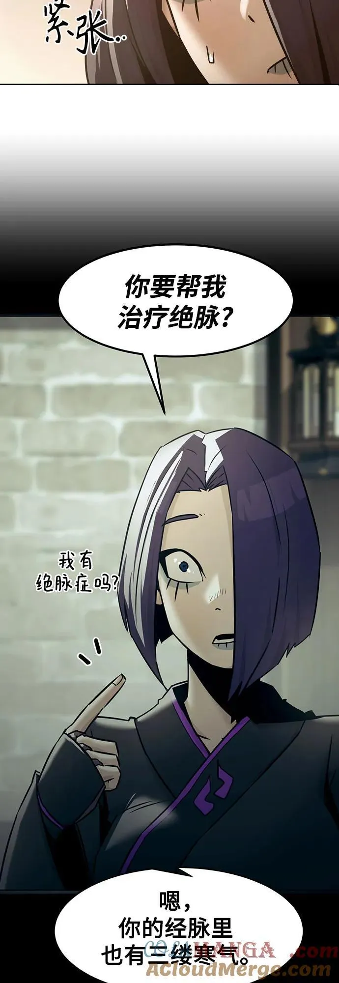 第40话 第55页