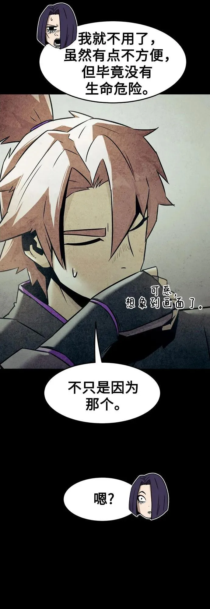 第40话 第57页