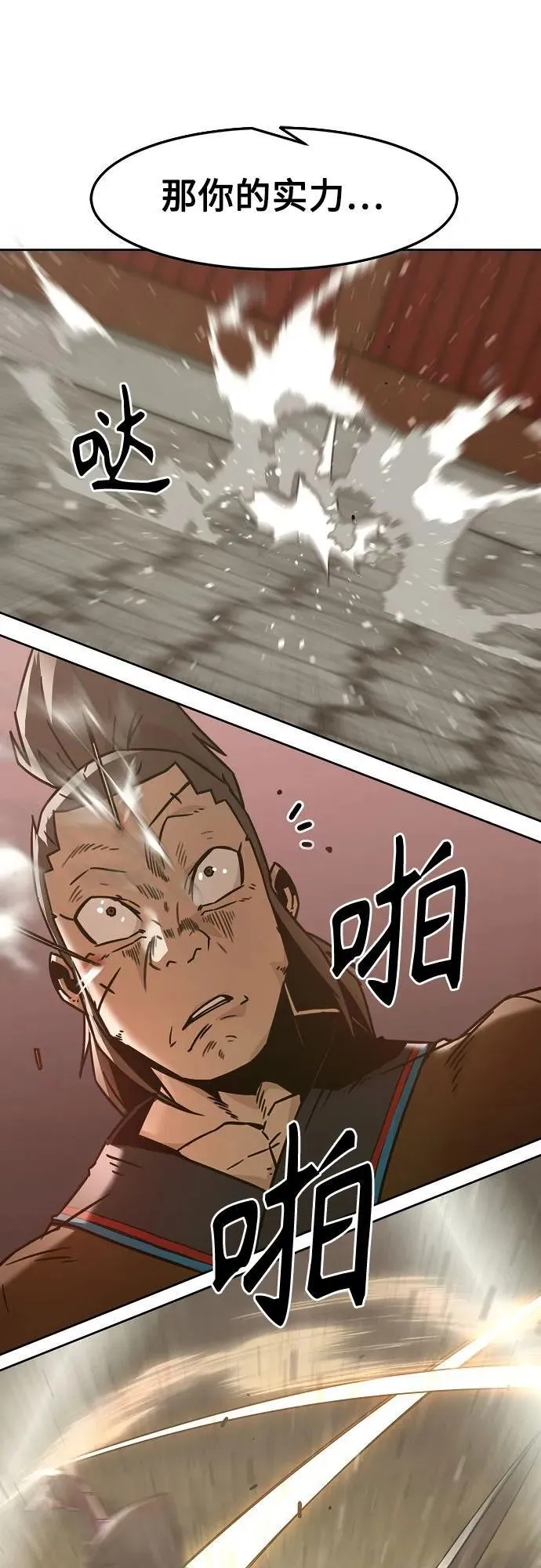 第40话 第60页
