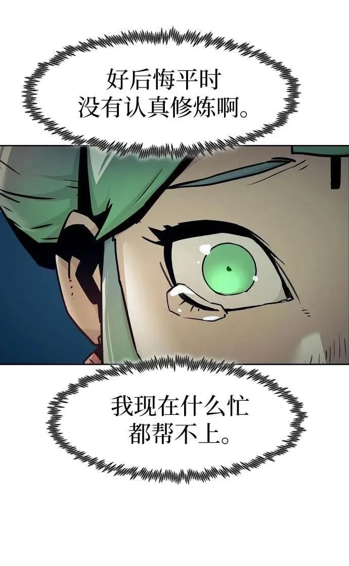 第40话 第65页