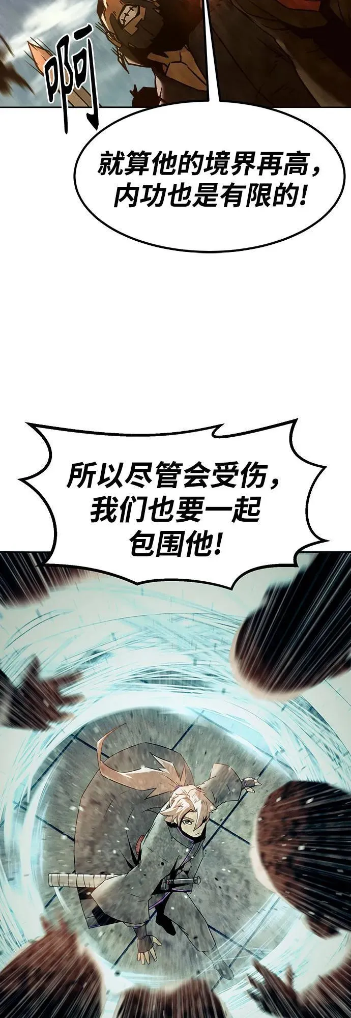 第40话 第68页