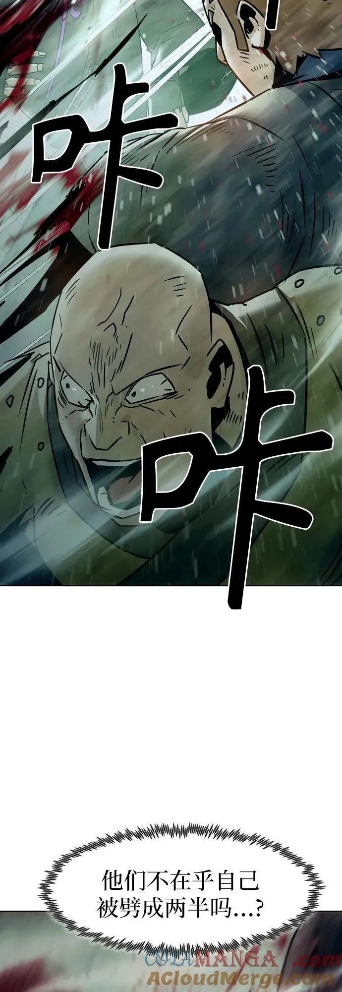 第40话 第70页