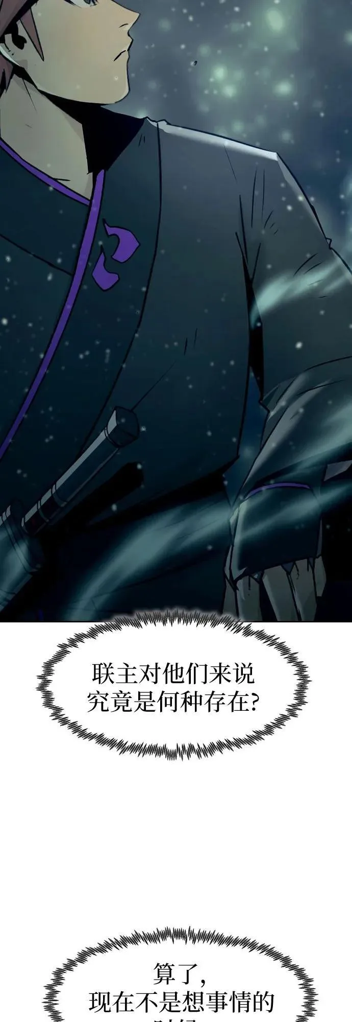 第40话 第74页