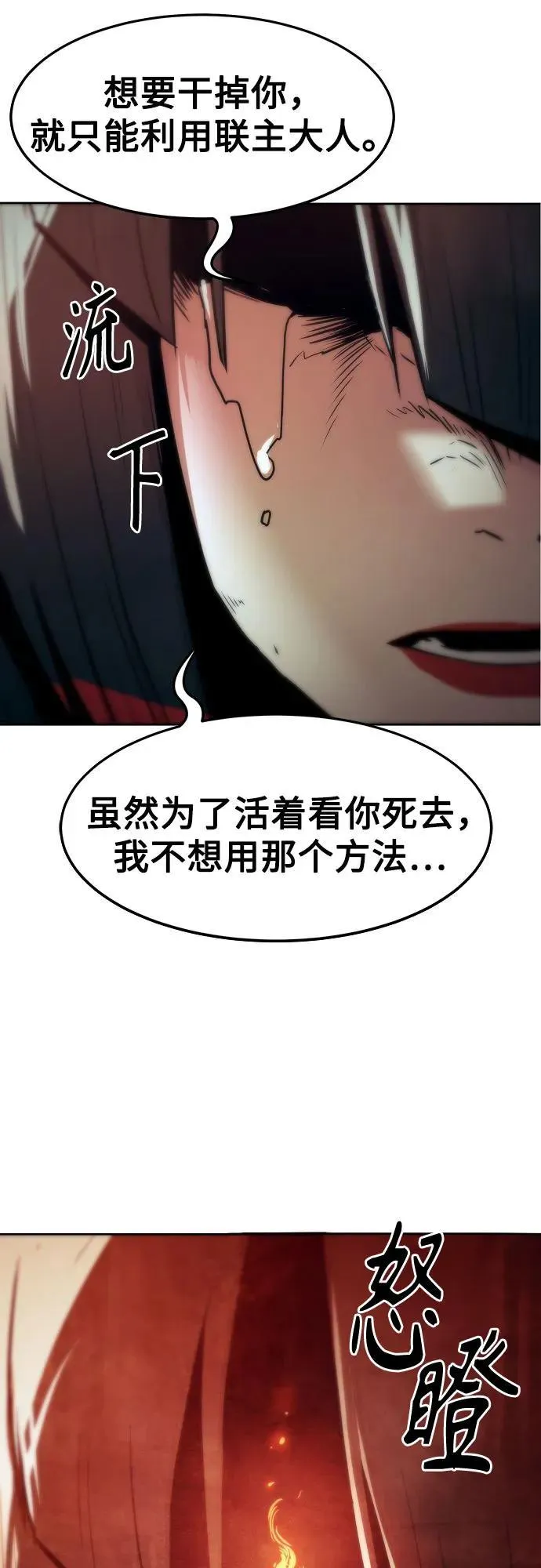第40话 第87页