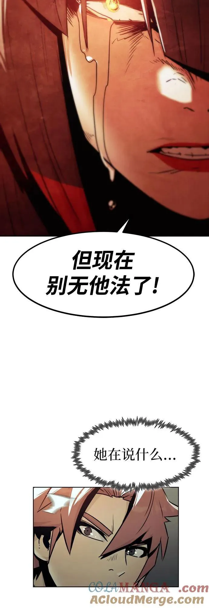 第40话 第88页