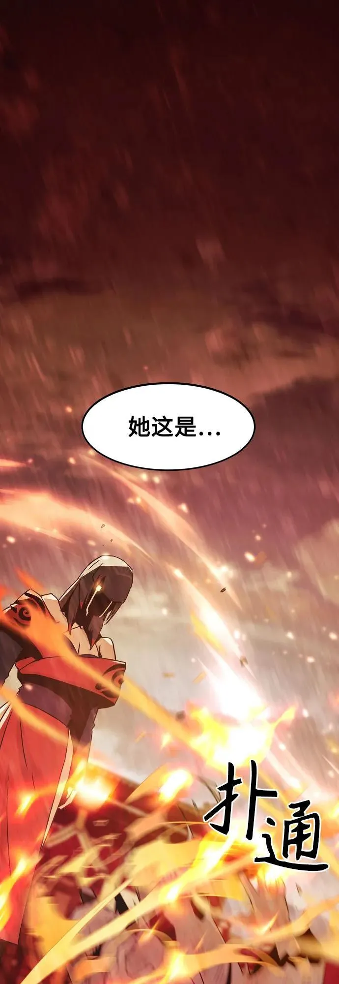 第41话 第2页