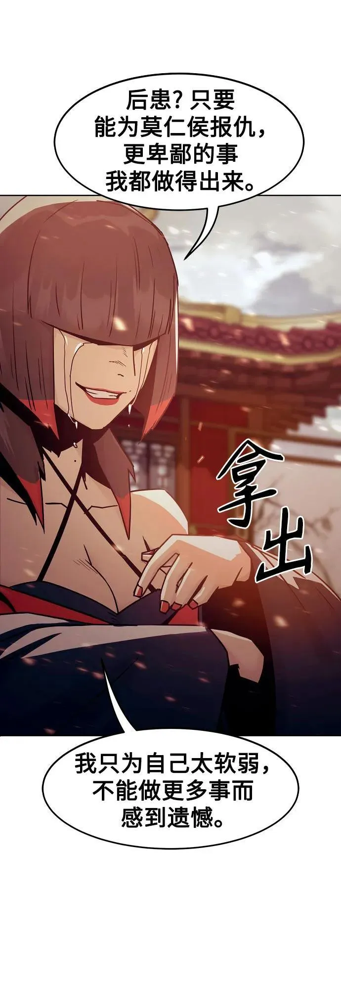 第41话 第4页