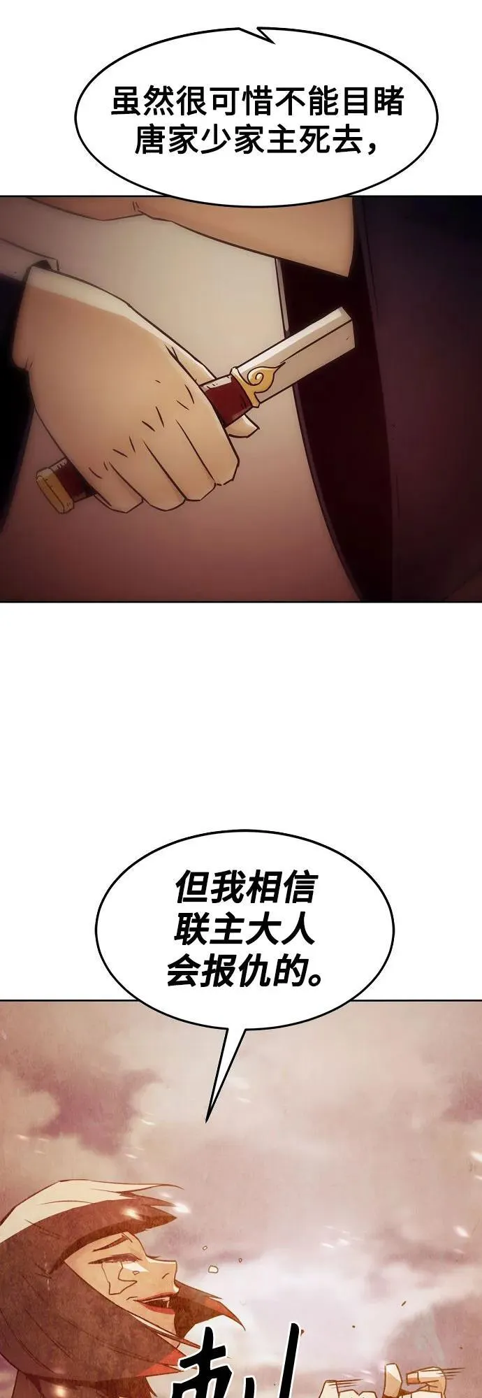 第41话 第5页