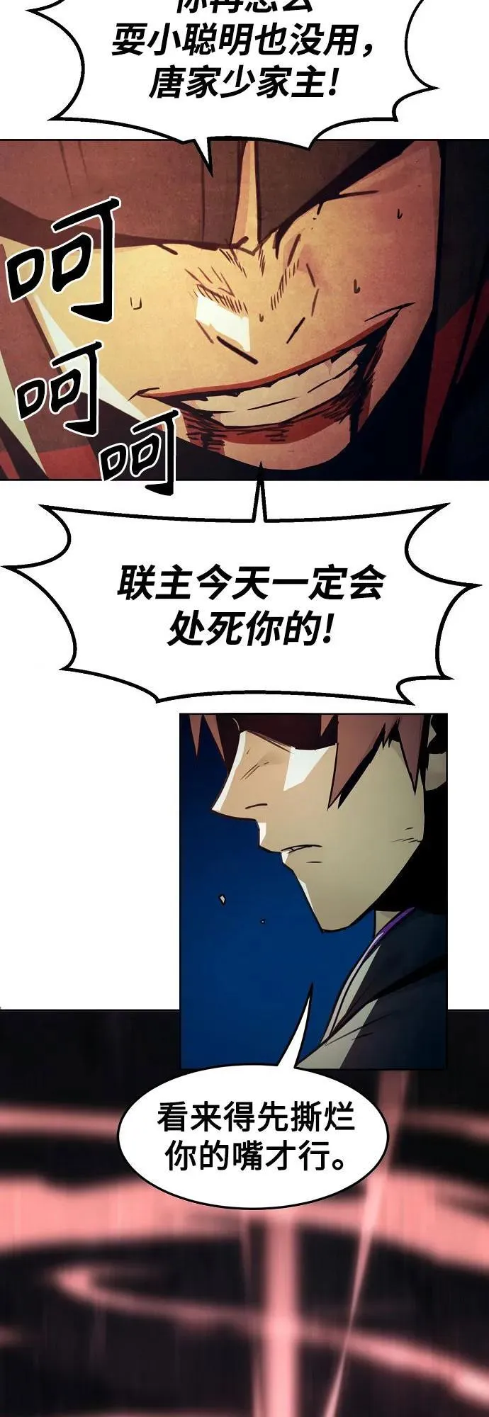 第41话 第19页