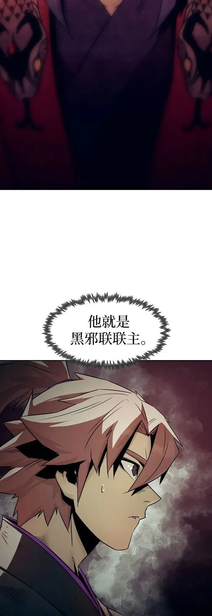 第41话 第30页