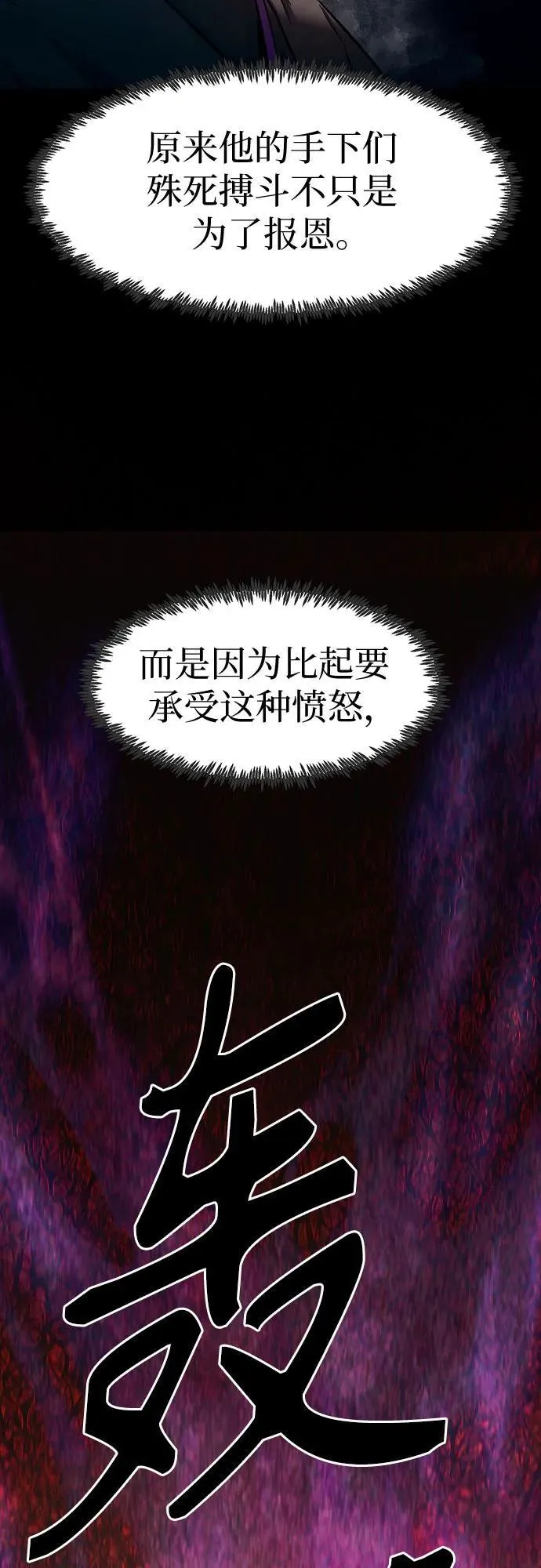 第41话 第31页