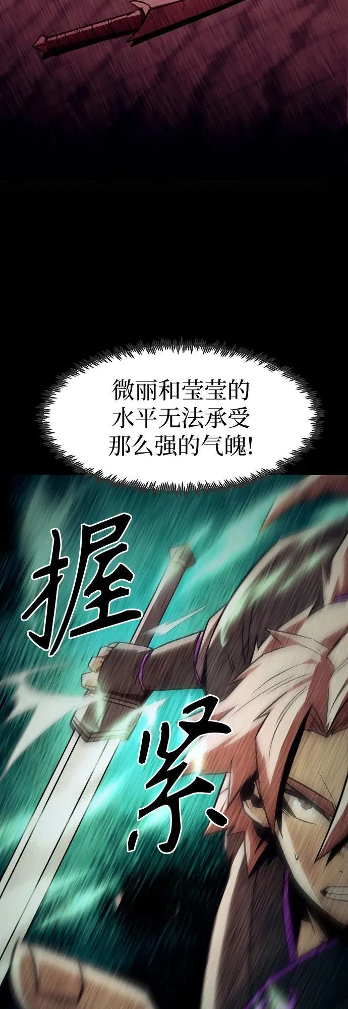 第41话 第36页