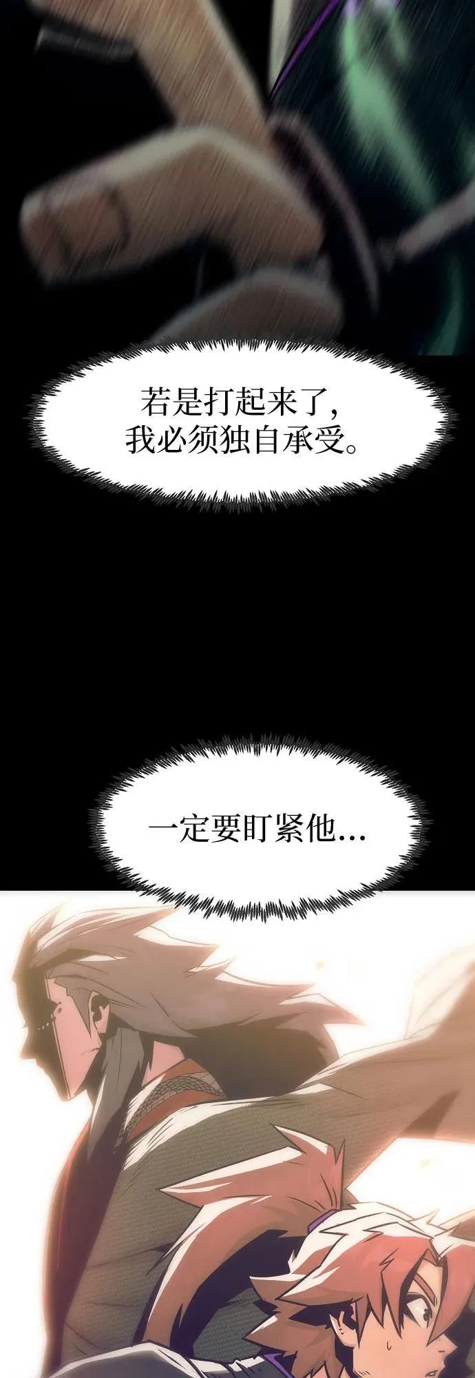 第41话 第37页
