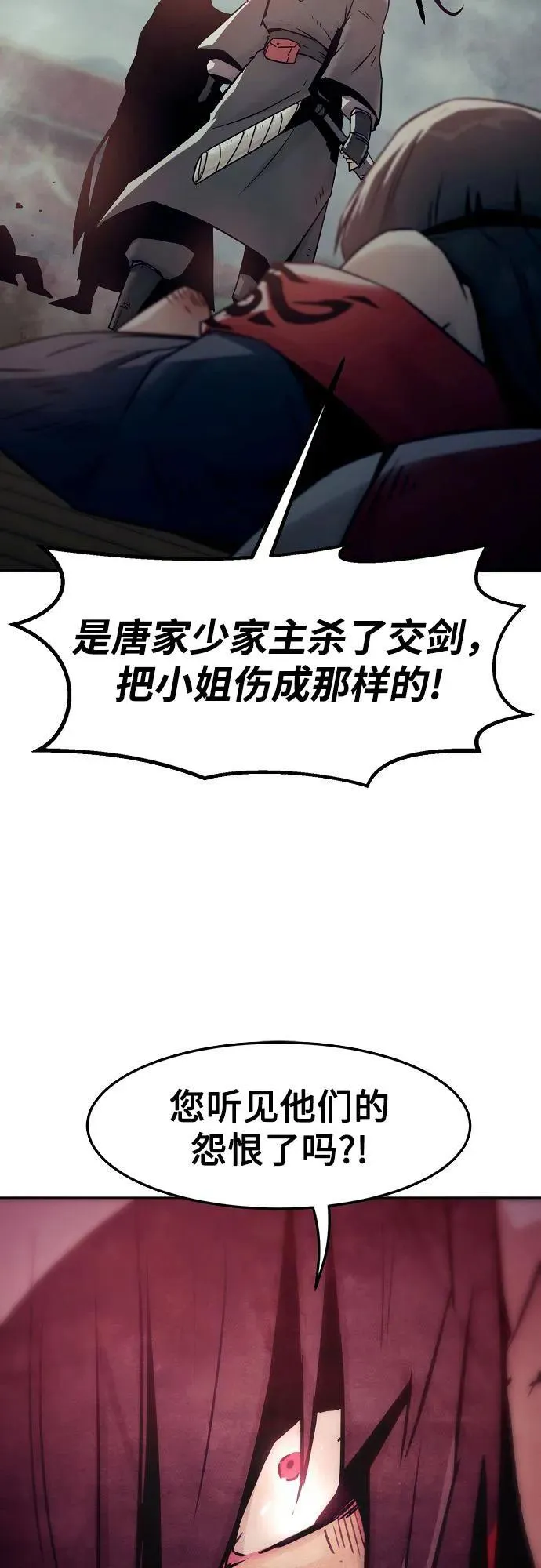 第41话 第42页