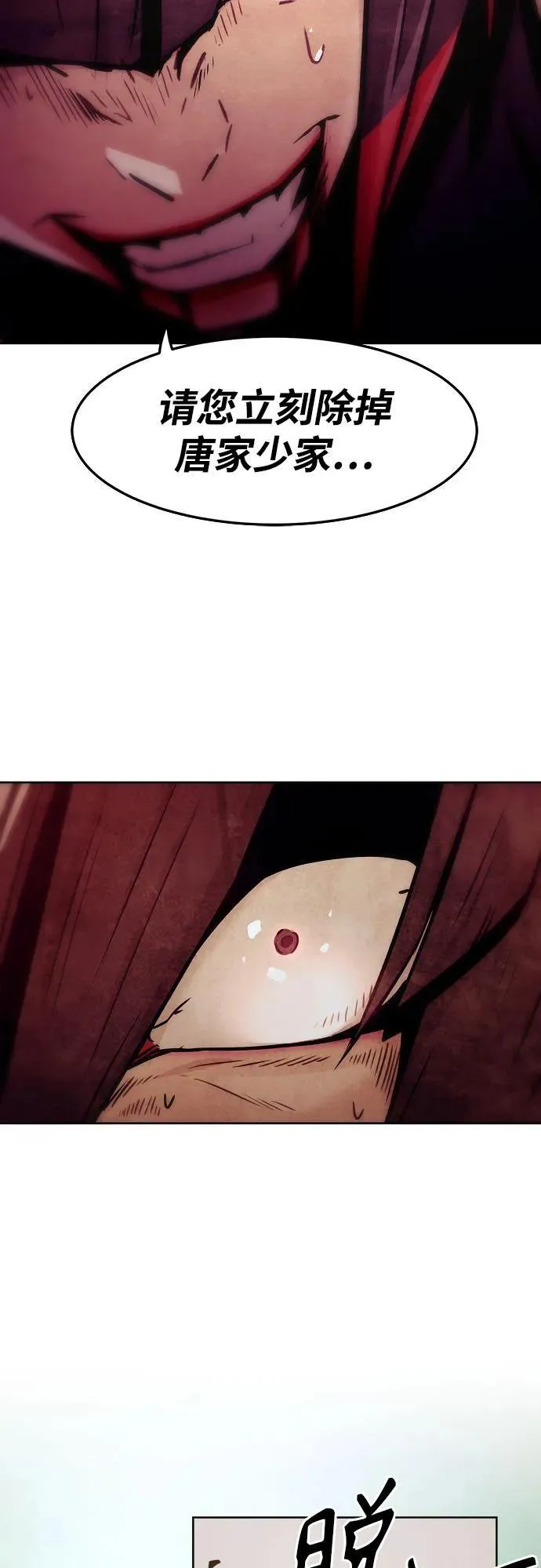 第41话 第43页