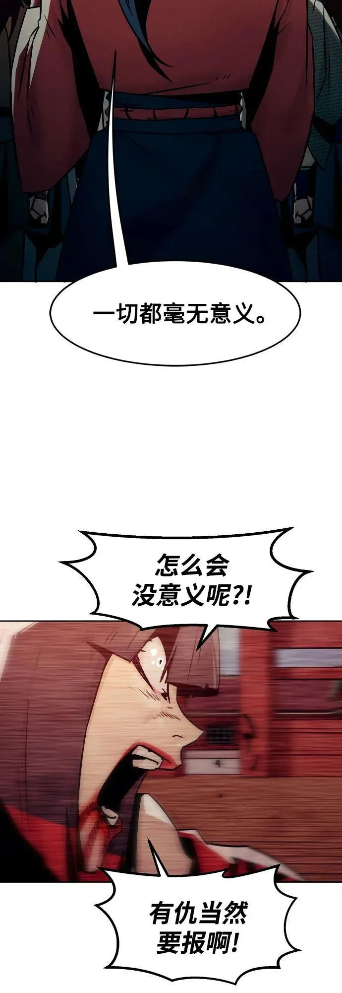 第41话 第50页