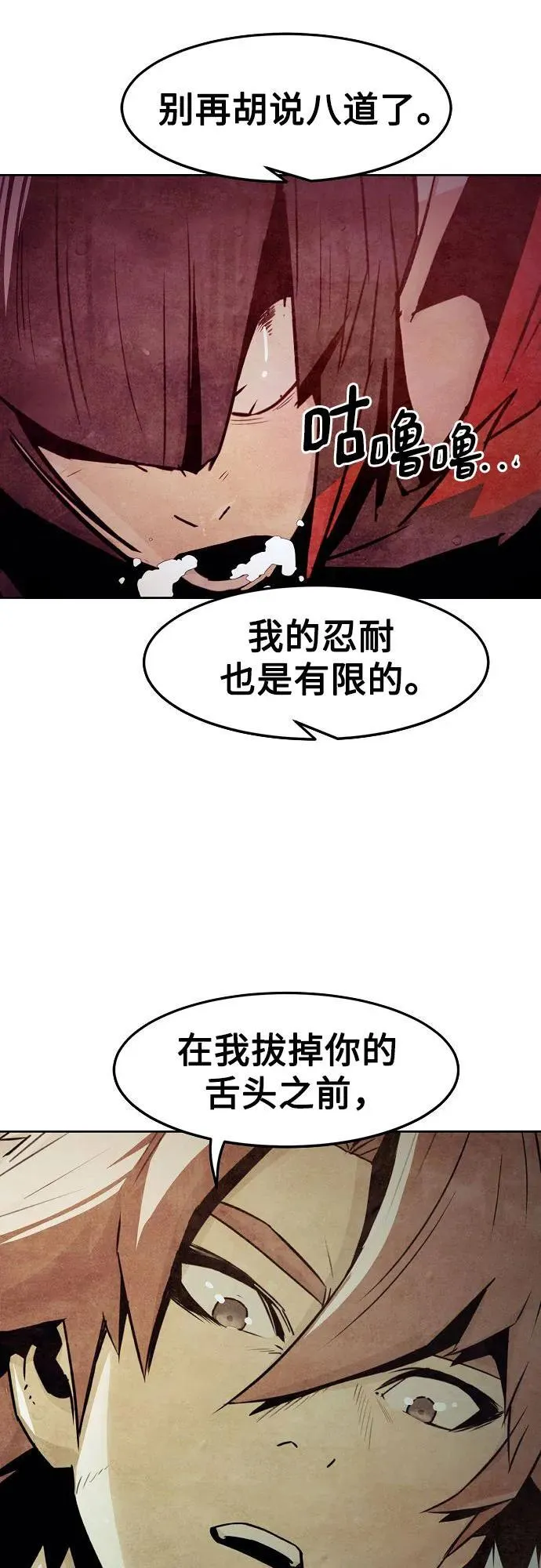 第41话 第53页