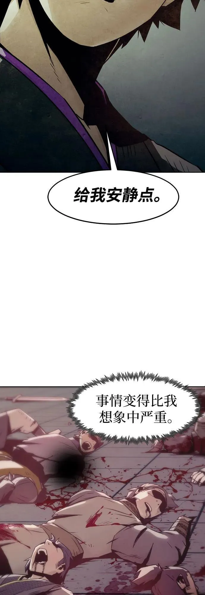 第41话 第54页