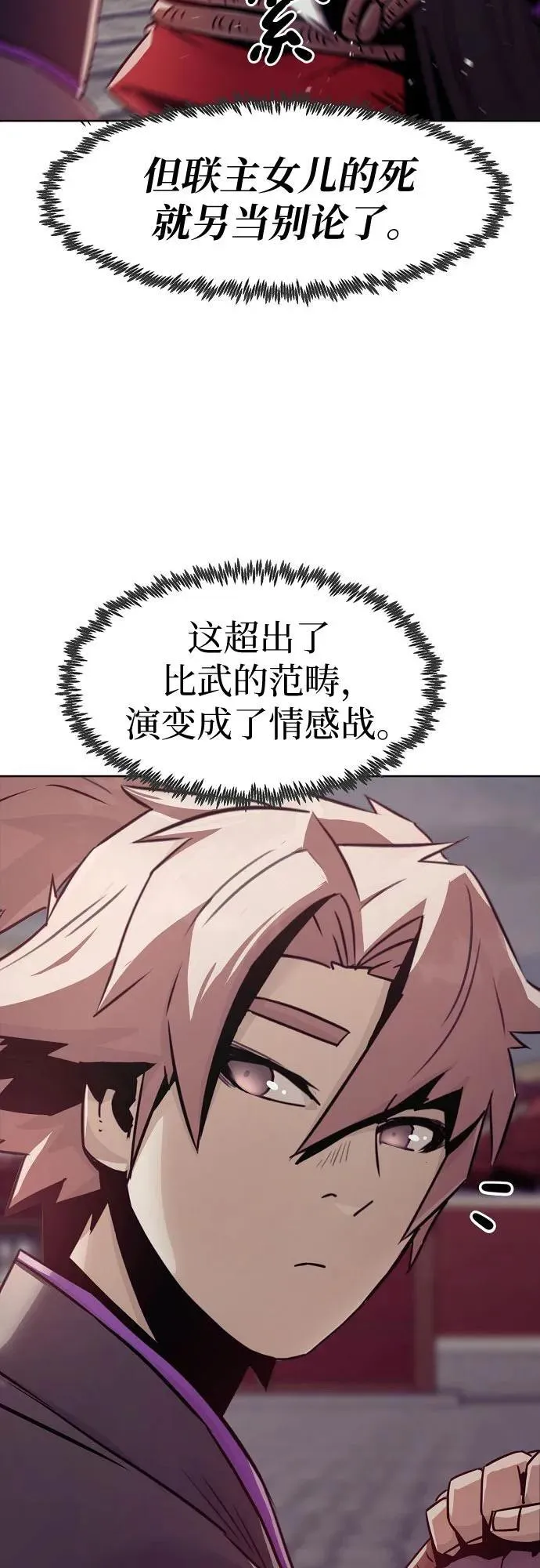 第41话 第56页