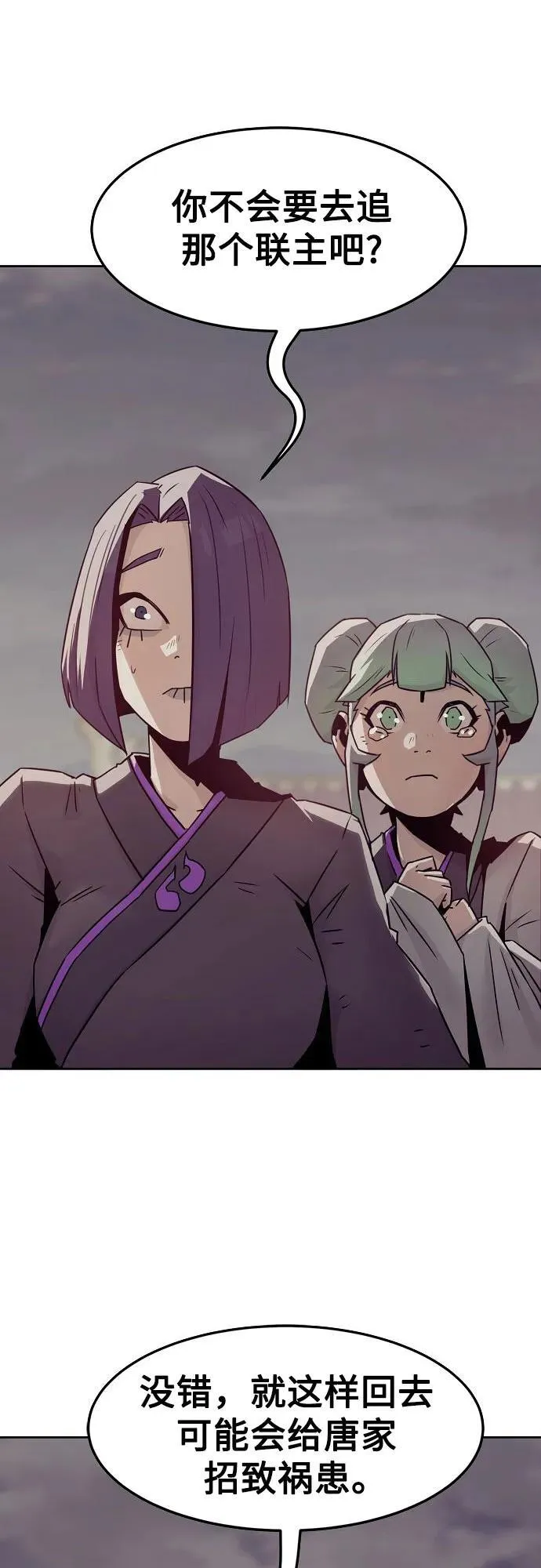 第41话 第58页