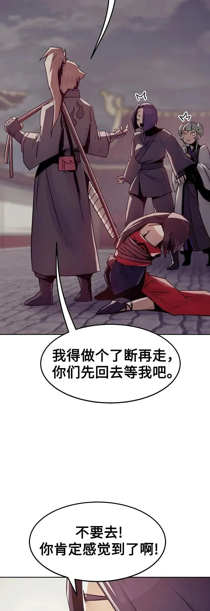 第41话 第59页