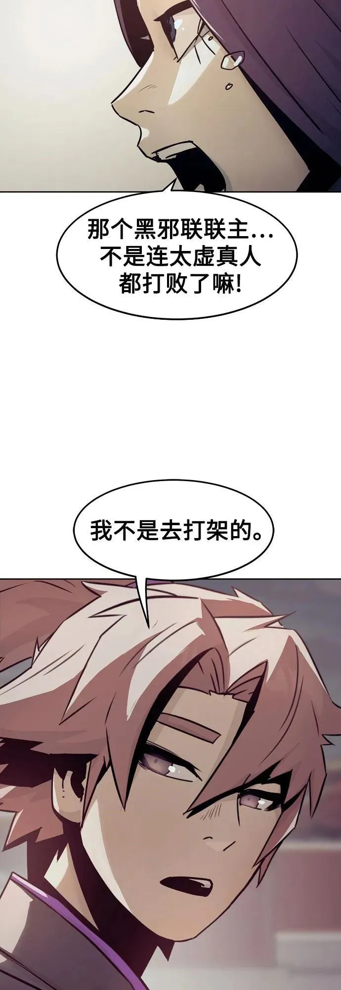 第41话 第60页