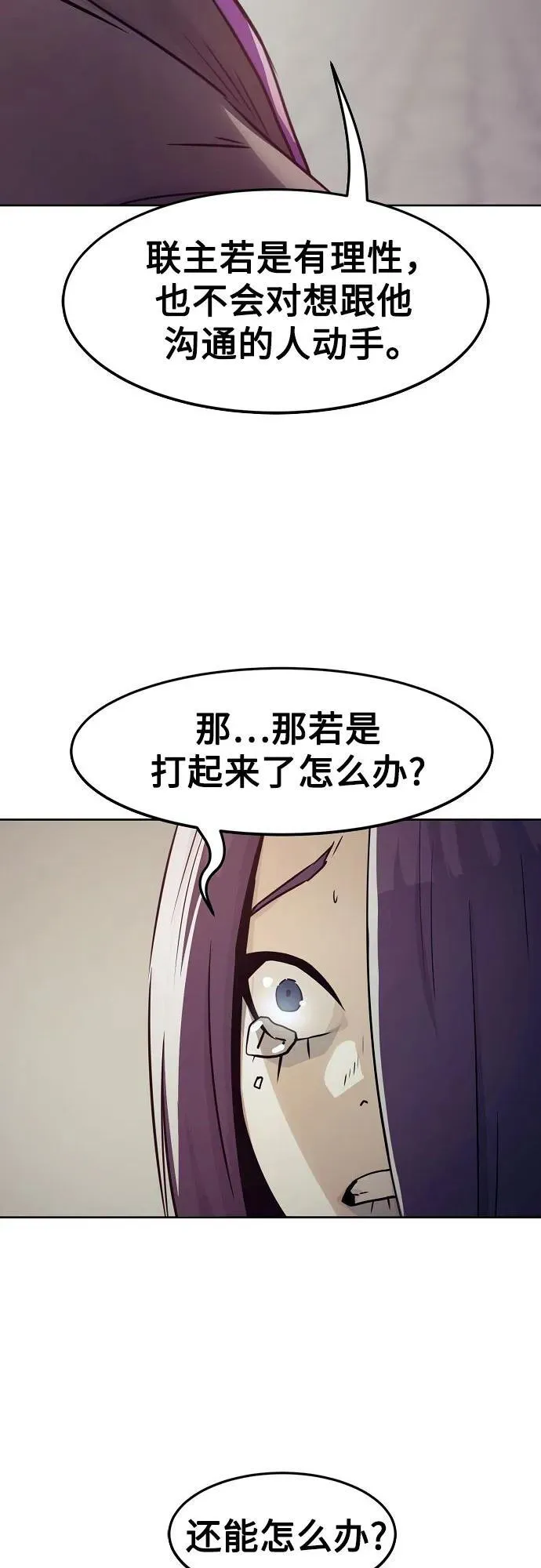 第41话 第61页