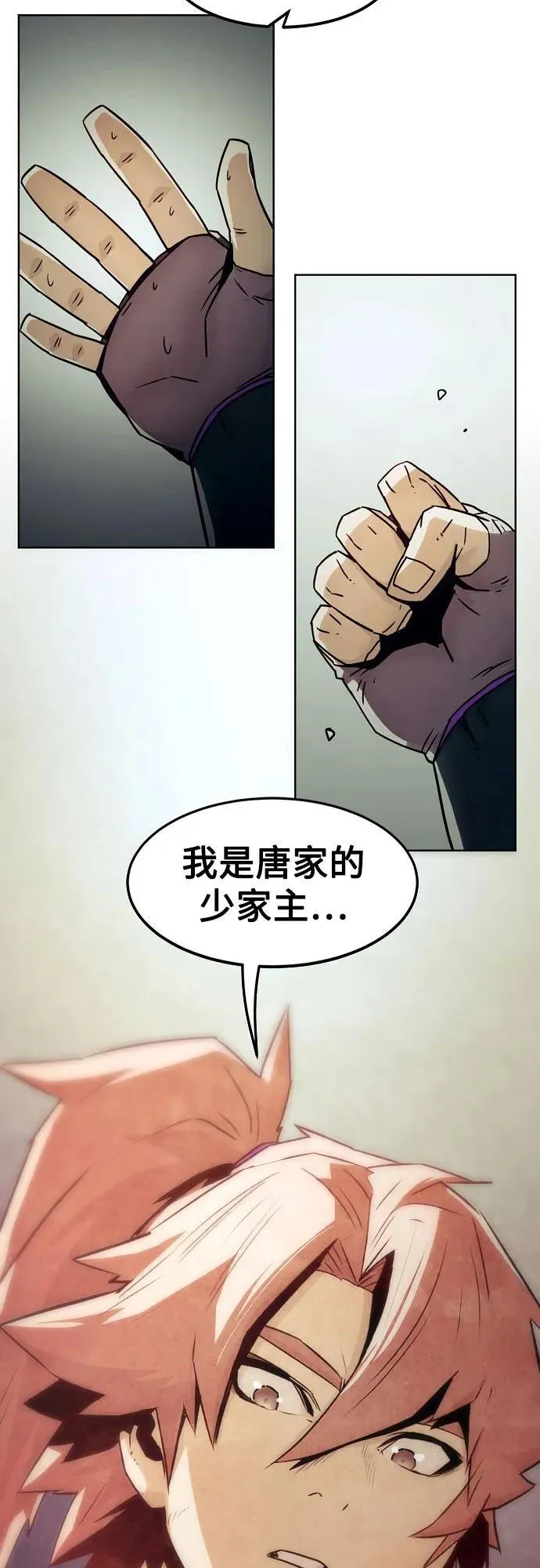第41话 第62页