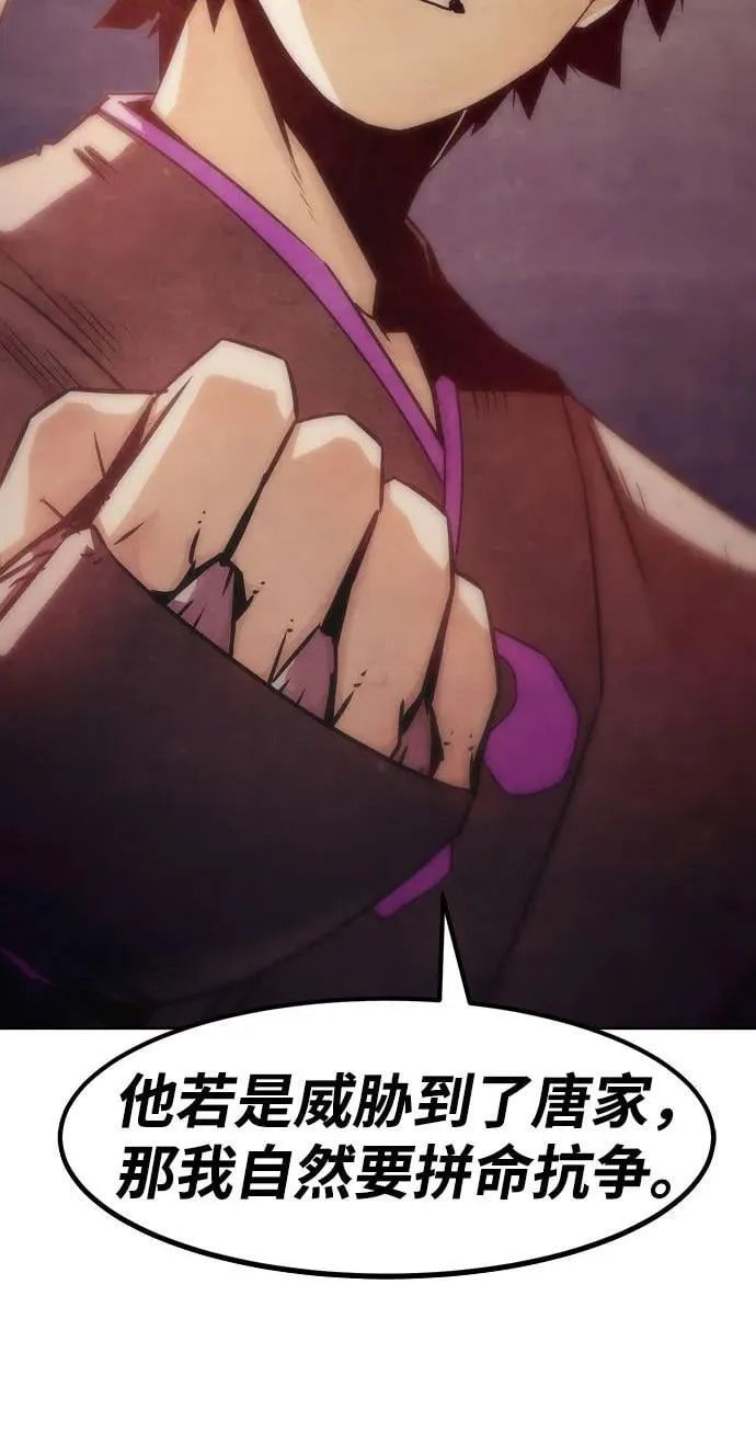 第41话 第63页