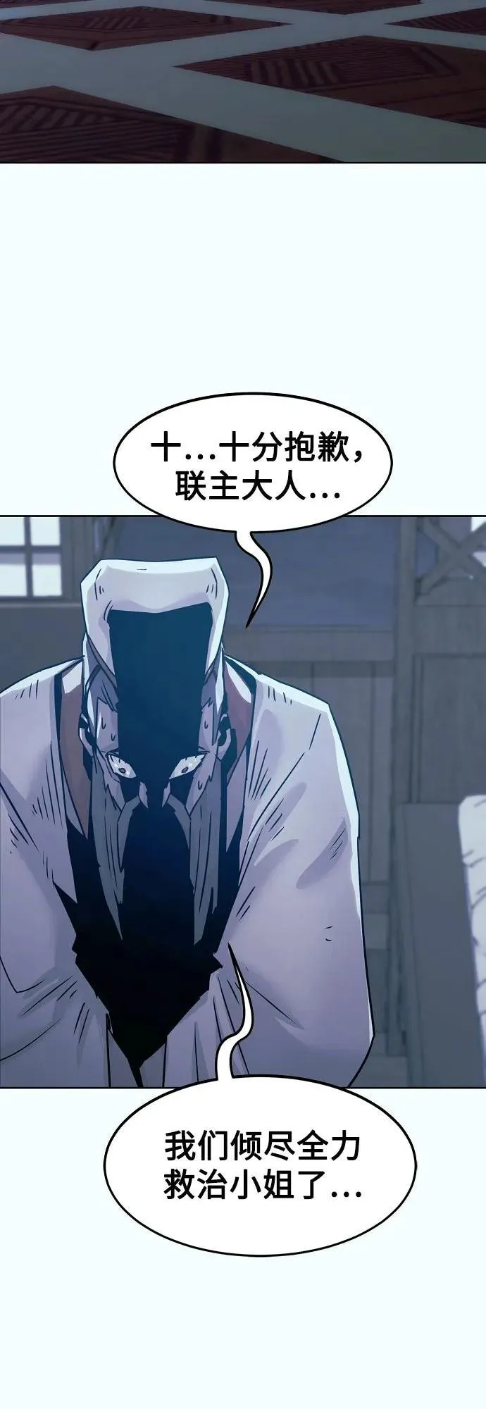 第41话 第65页