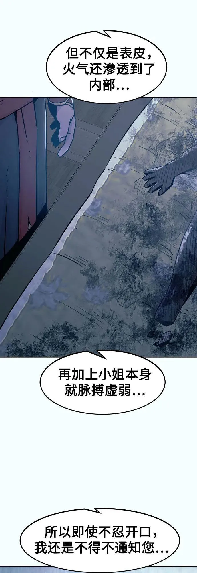 第41话 第66页