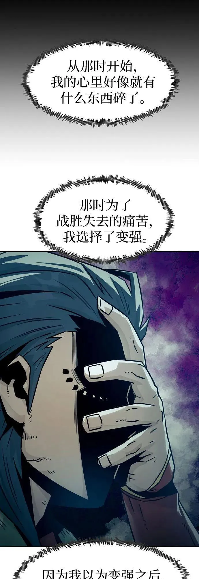 第41话 第71页