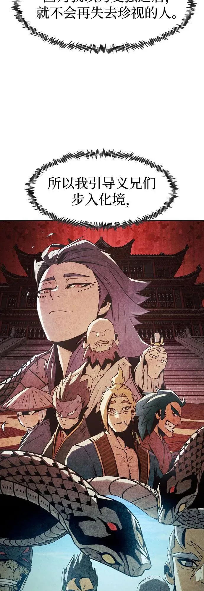 第41话 第72页