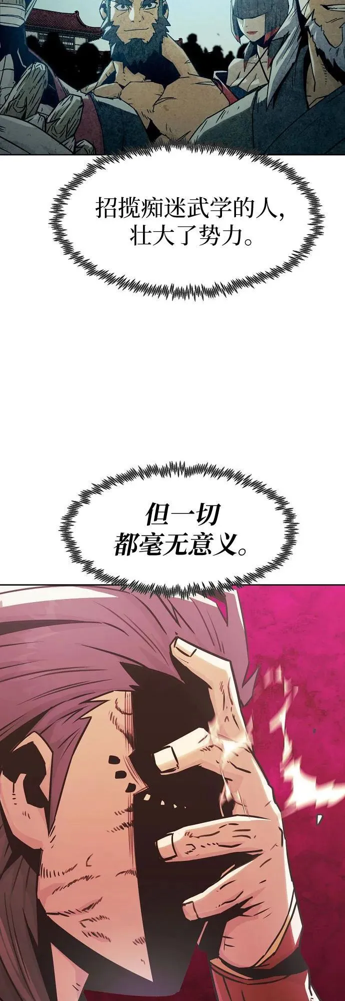 第41话 第73页
